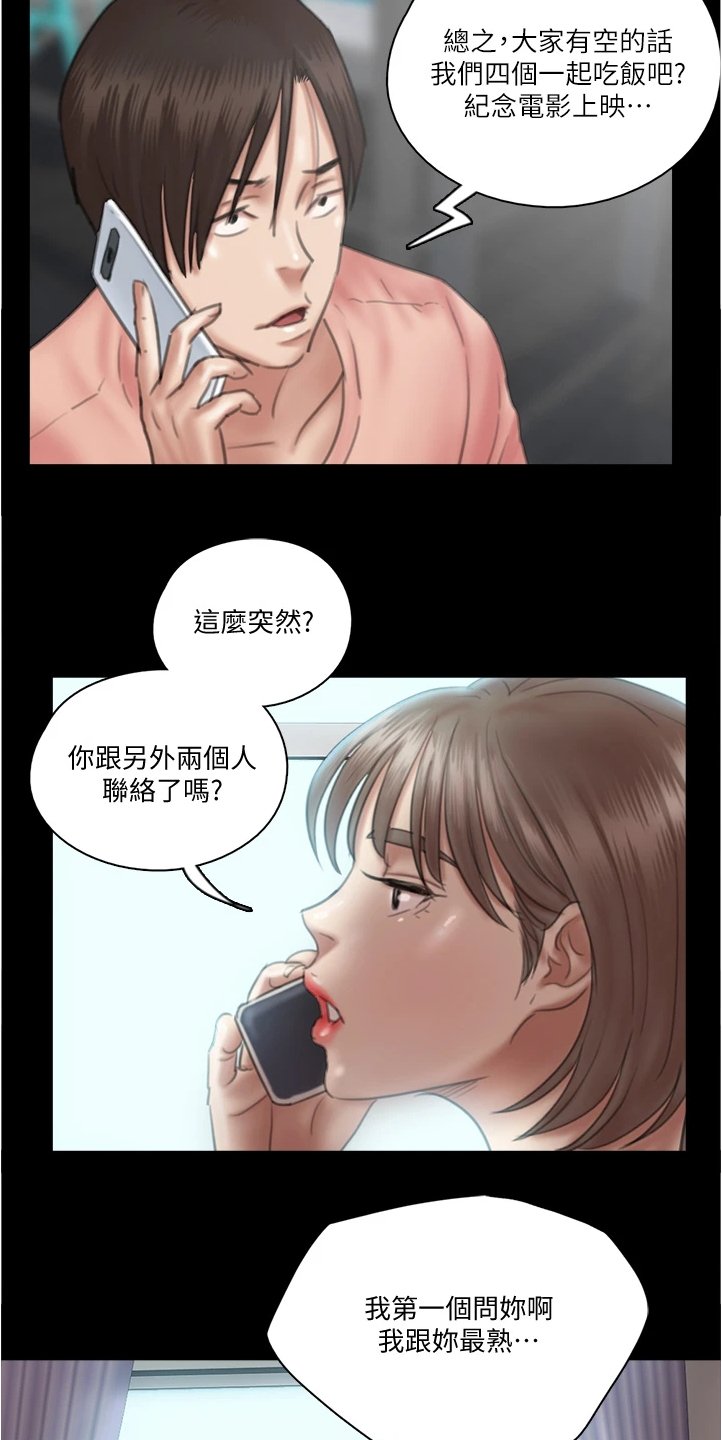 第48章：观看电影
