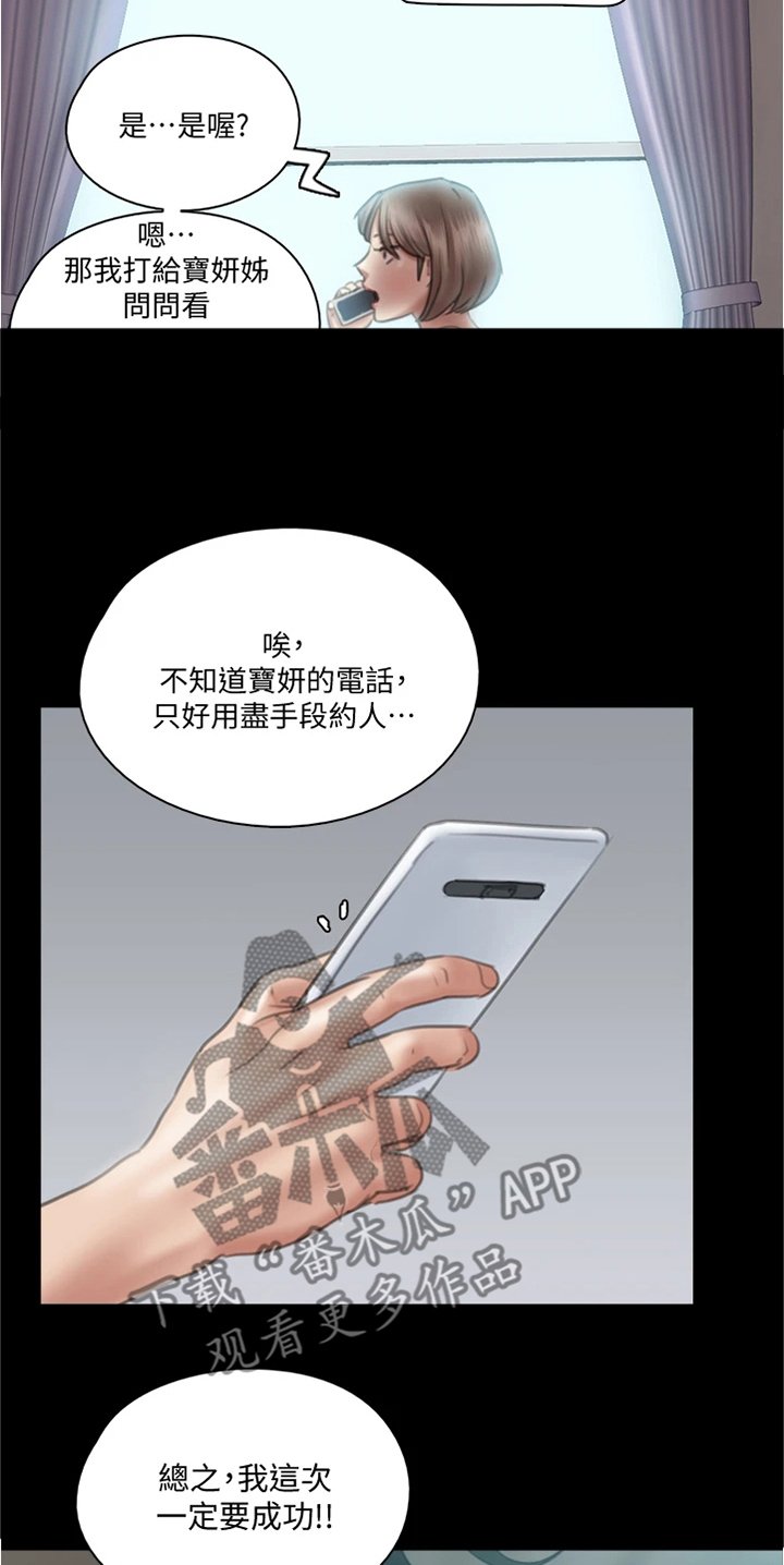 第48章：观看电影