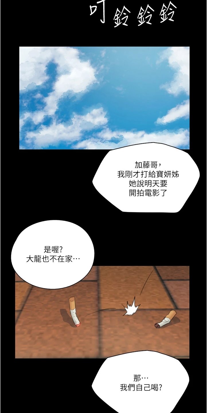 第49章：醉话
