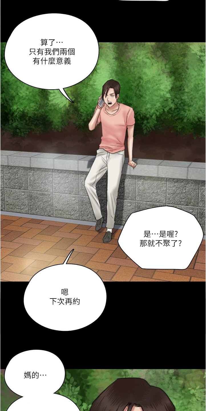 第49章：醉话