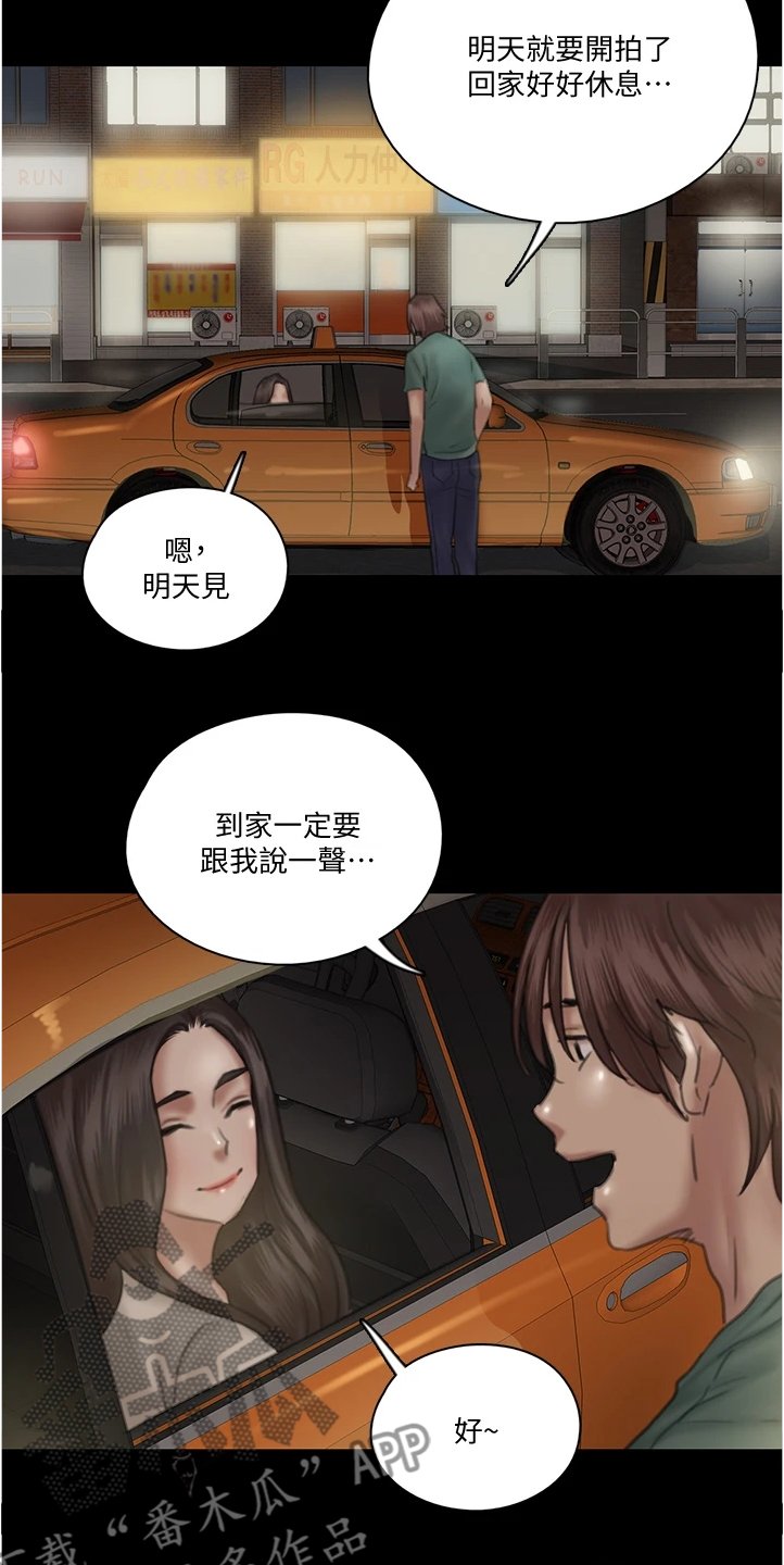 第49章：醉话
