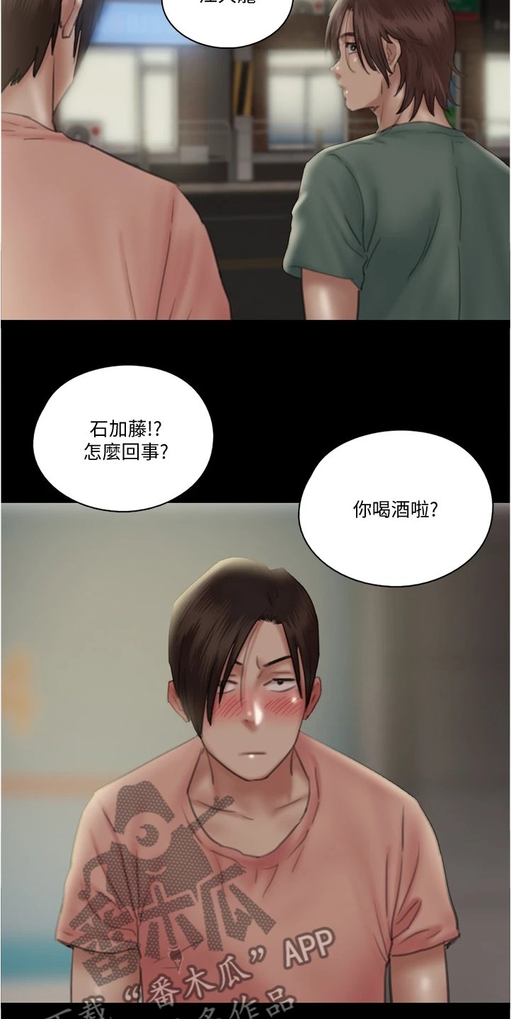 第49章：醉话