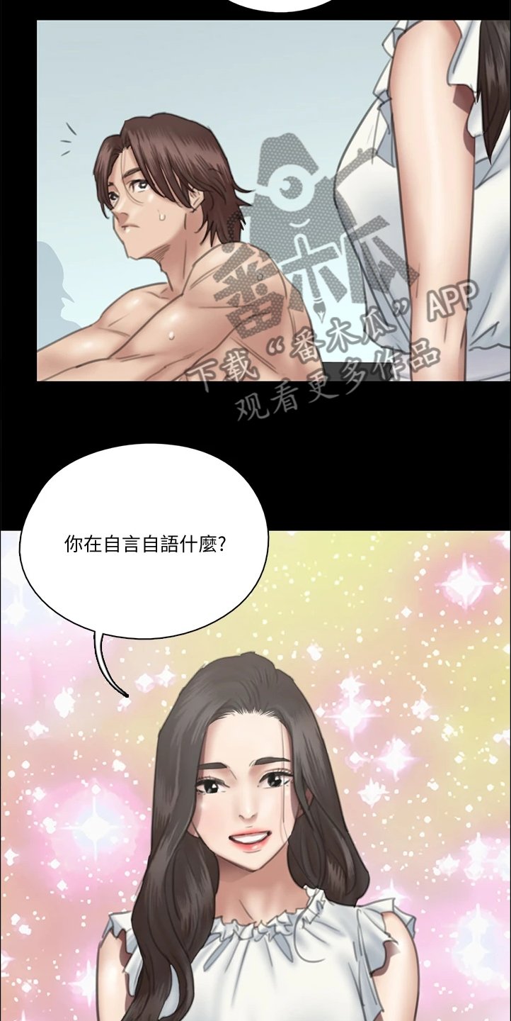 第50章：好真实啊