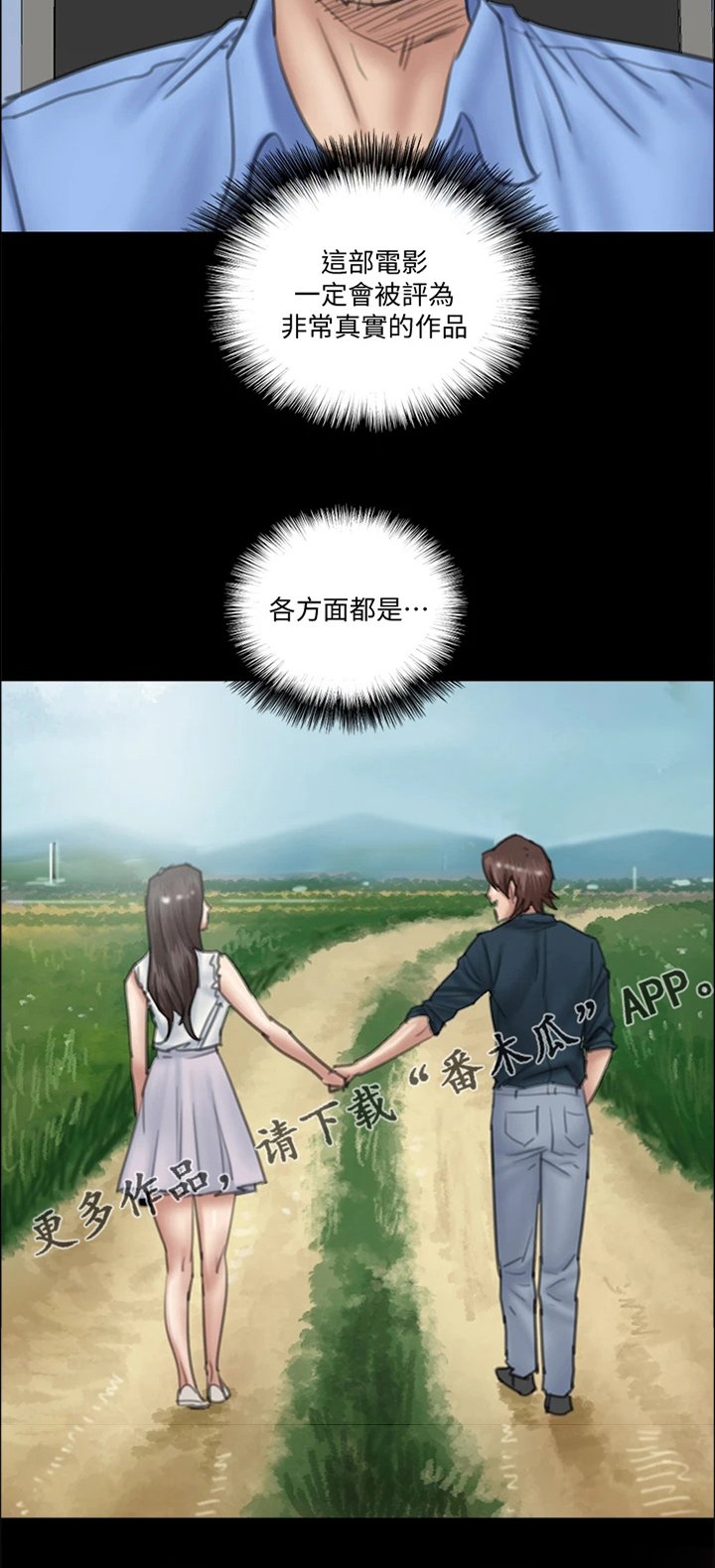 第50章：好真实啊