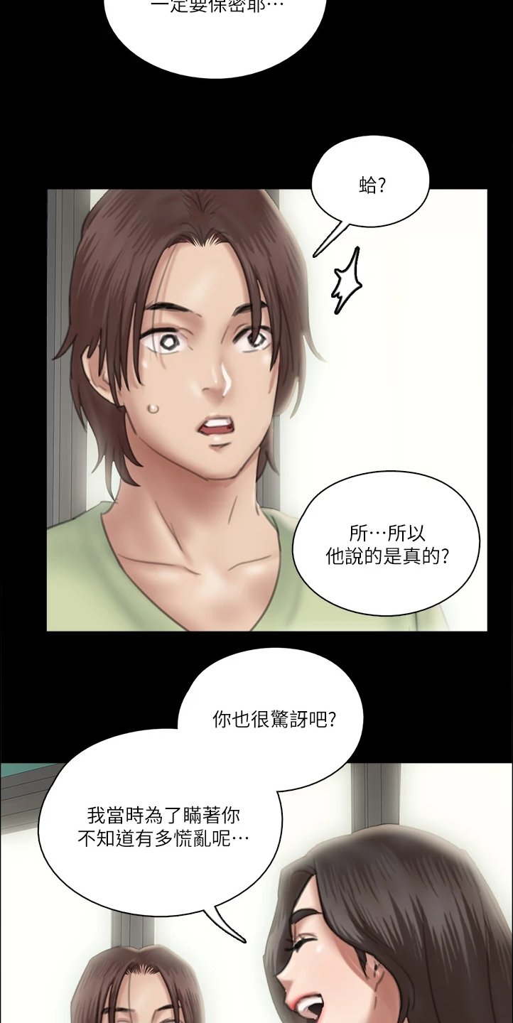 第51章：说的这么轻松