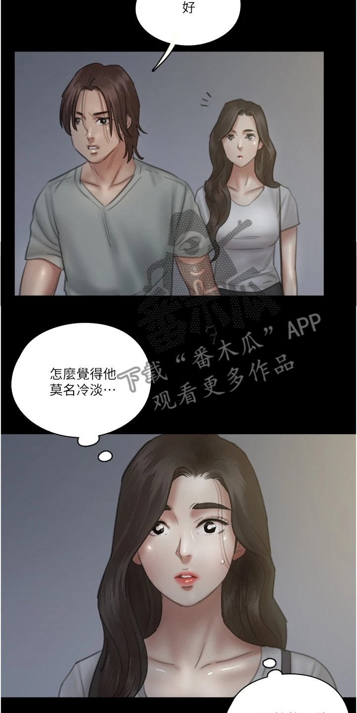 第52章：不知所措