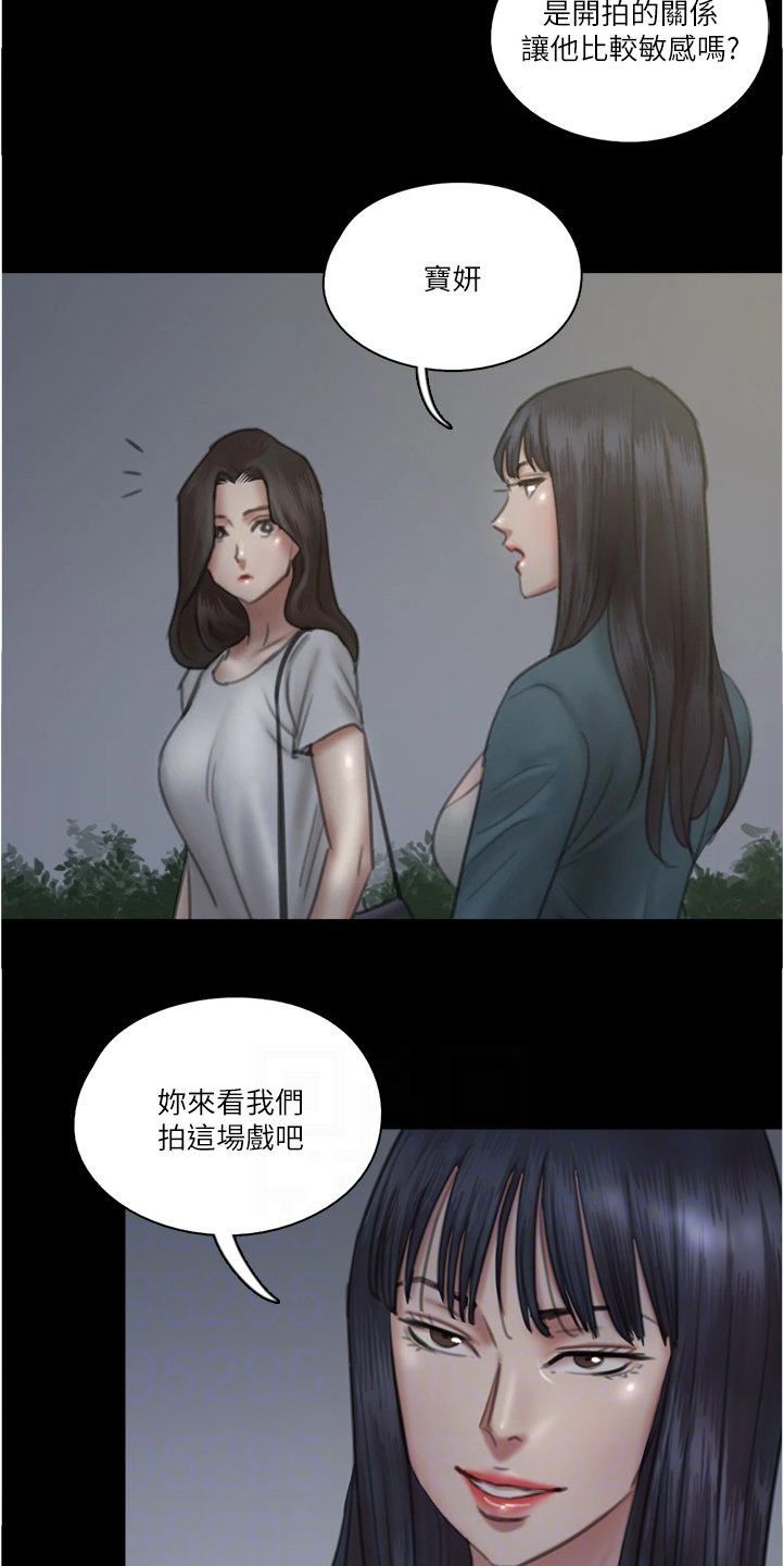 第52章：不知所措