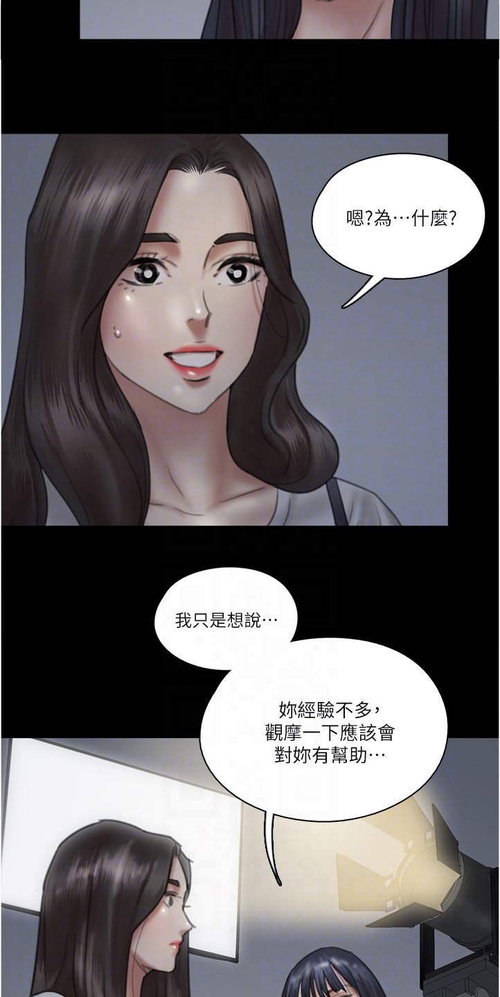 第52章：不知所措