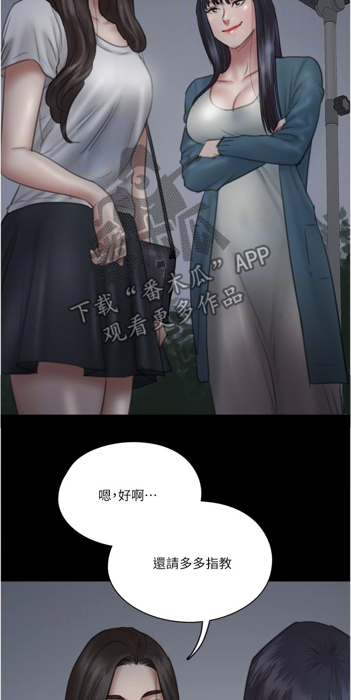 第52章：不知所措