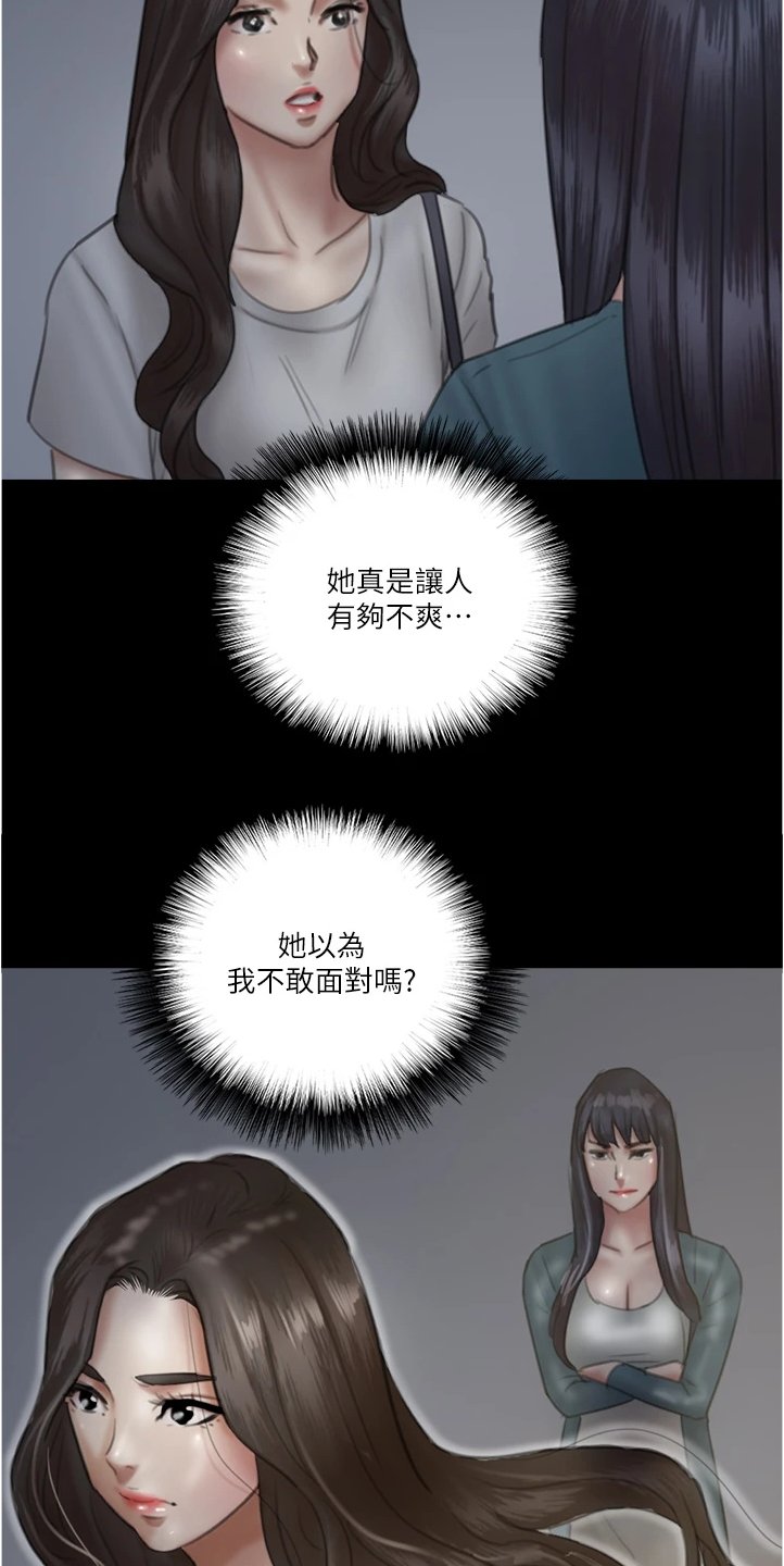 第52章：不知所措