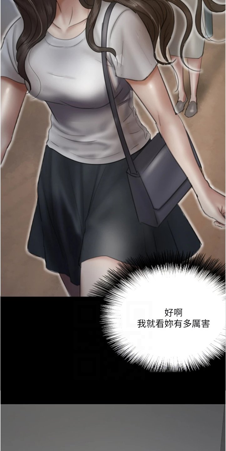 第52章：不知所措