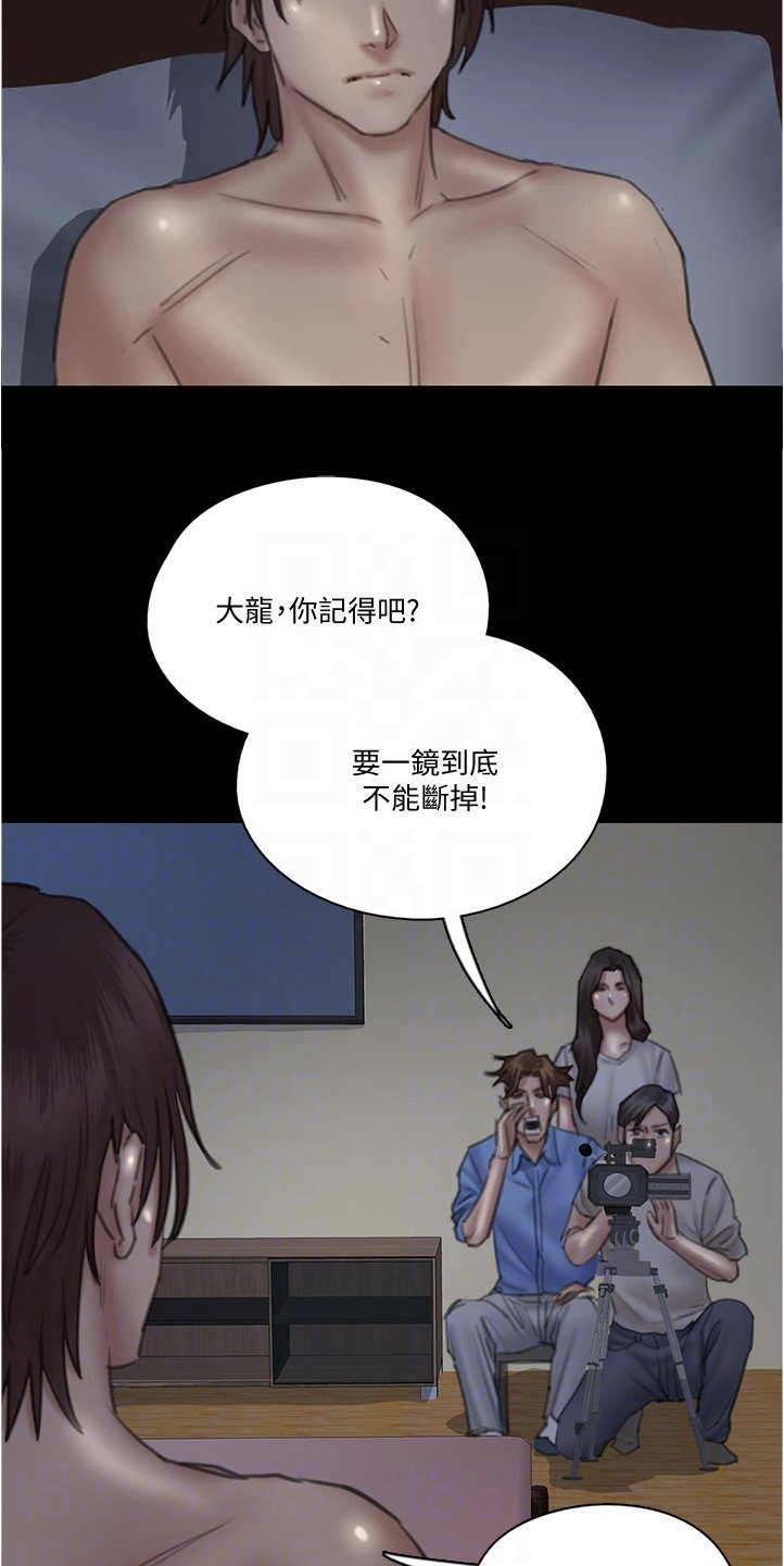 第52章：不知所措