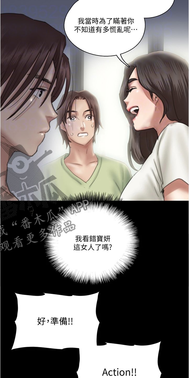 第52章：不知所措