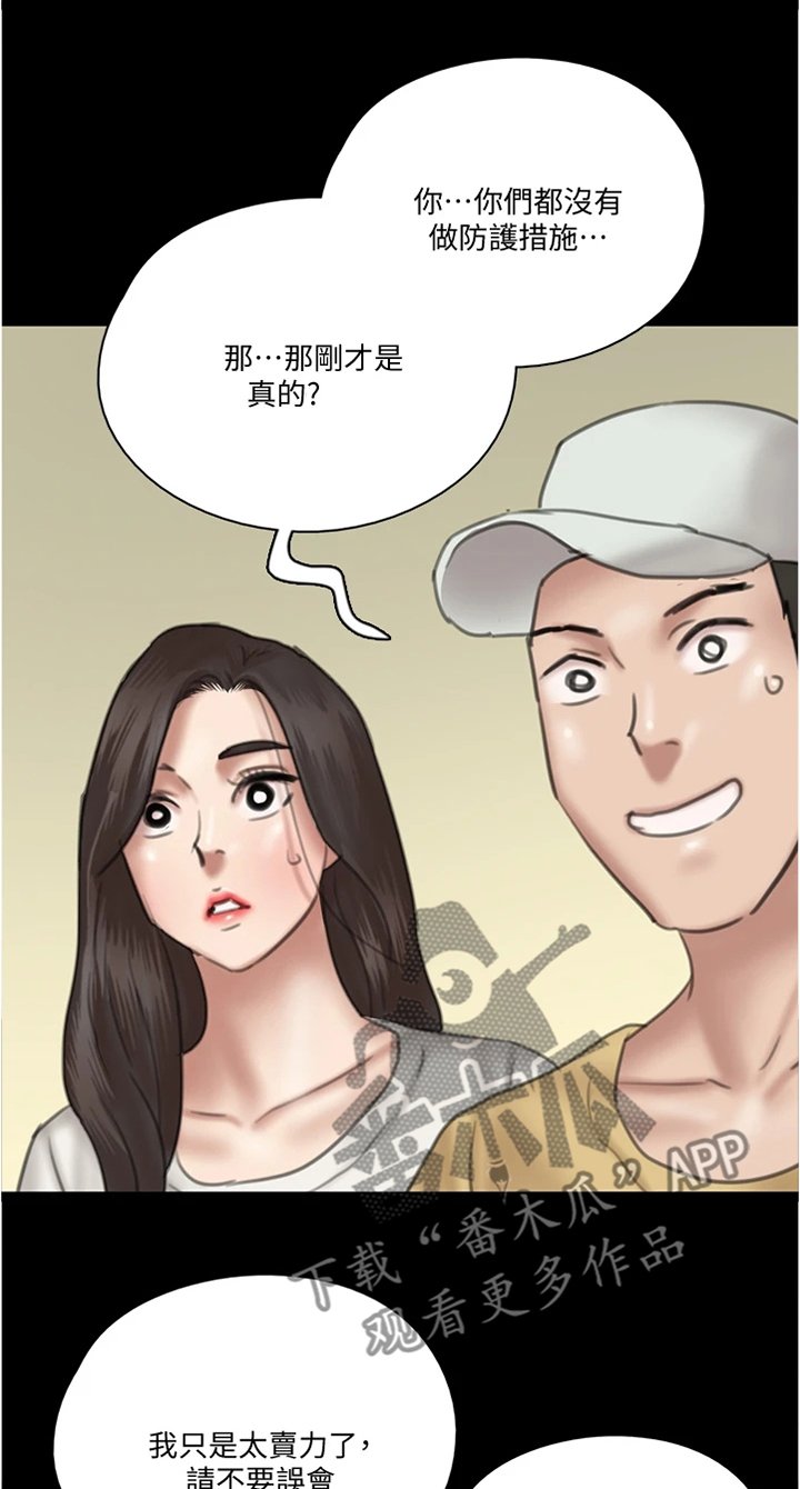 第53章：其实是假的