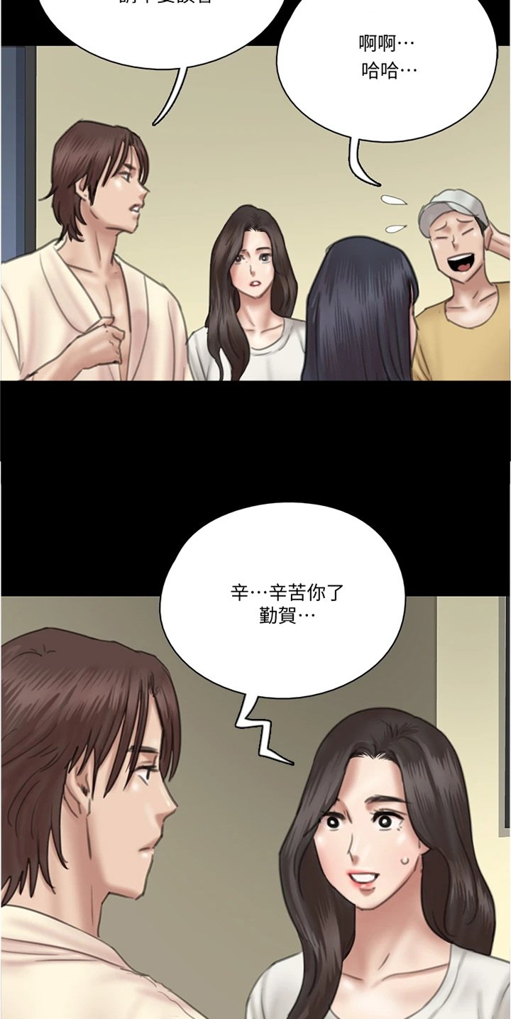 第53章：其实是假的