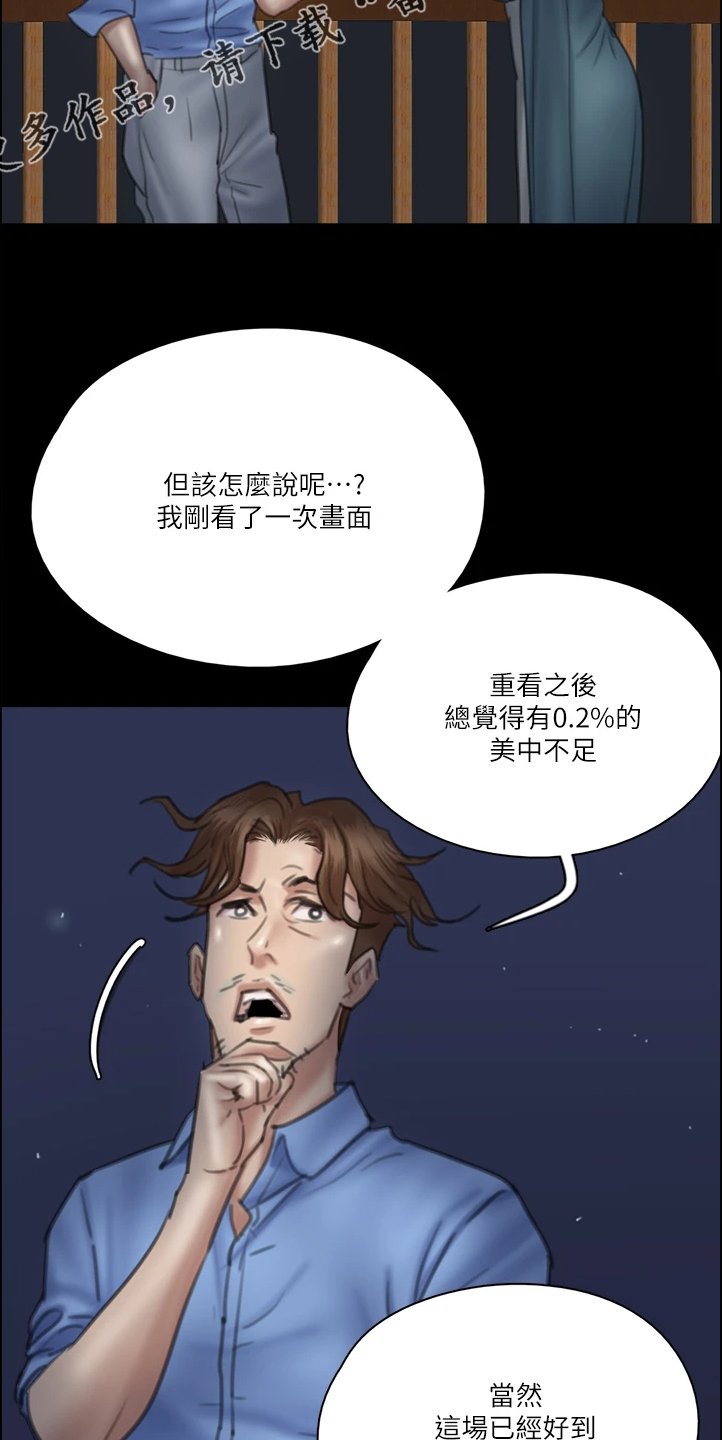 第53章：其实是假的