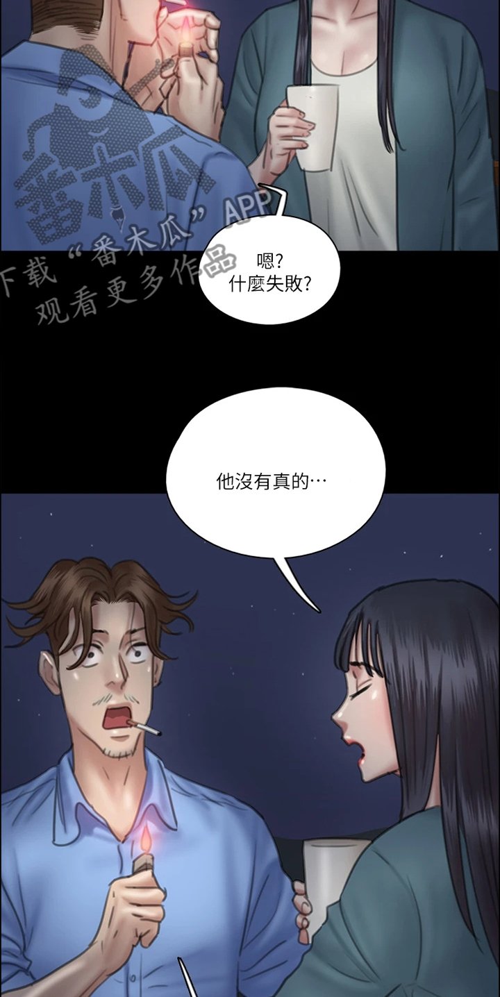 第53章：其实是假的