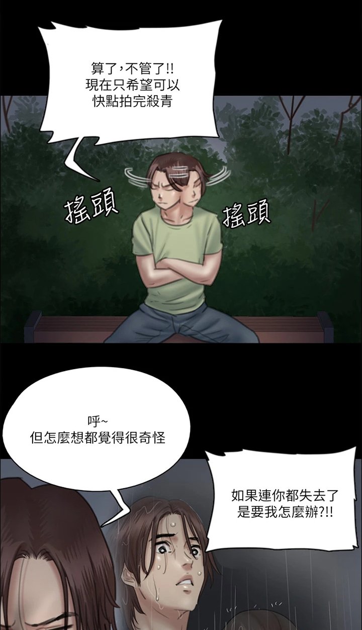 第54章：被人跟踪