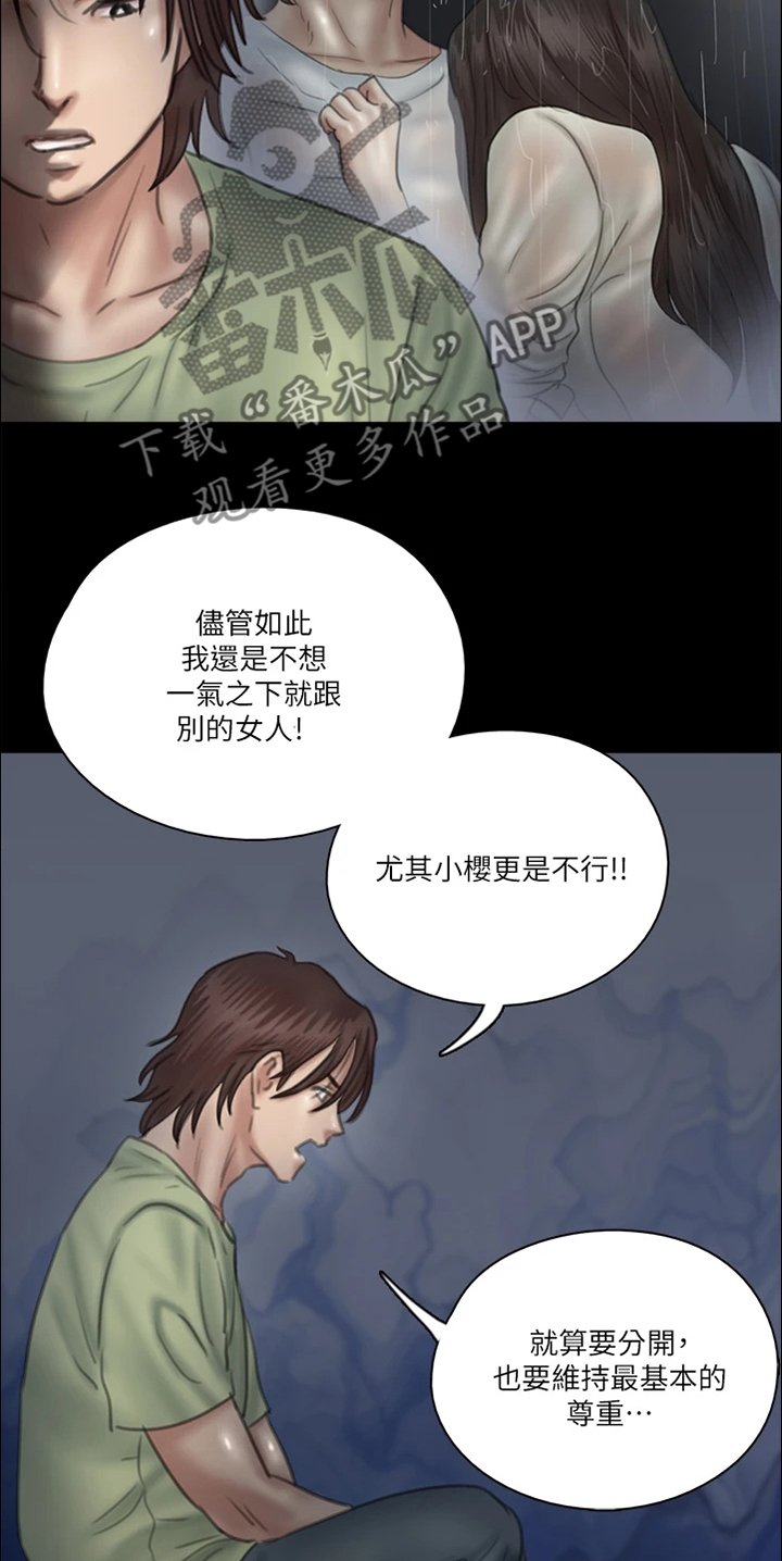 第54章：被人跟踪