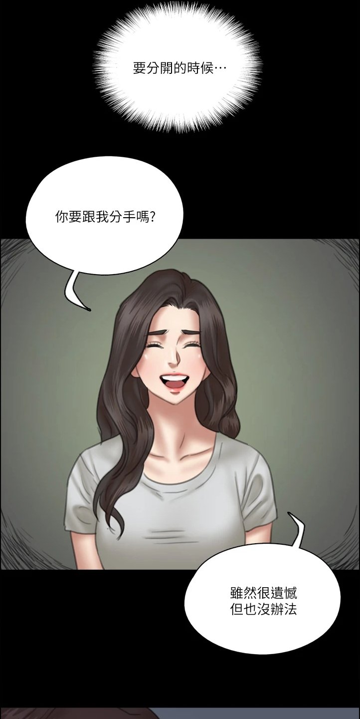 第54章：被人跟踪