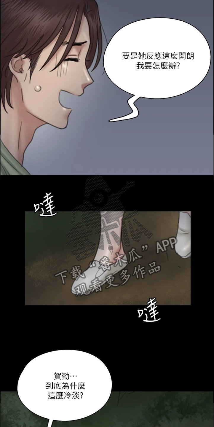 第54章：被人跟踪