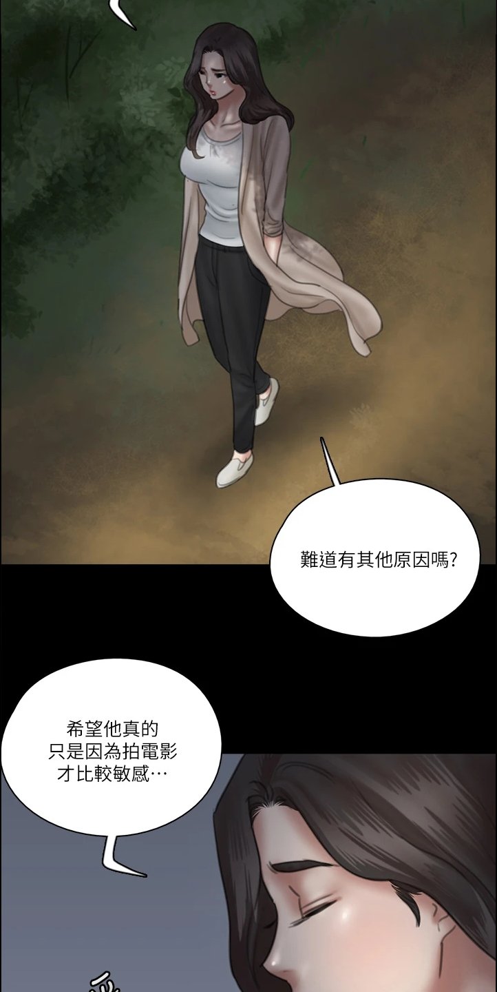 第54章：被人跟踪