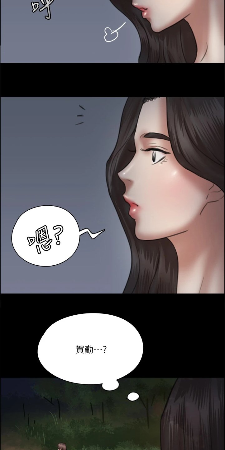 第54章：被人跟踪