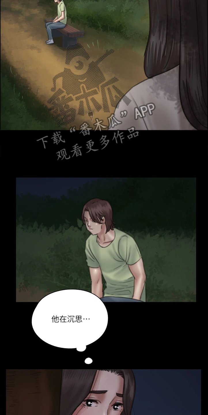 第54章：被人跟踪
