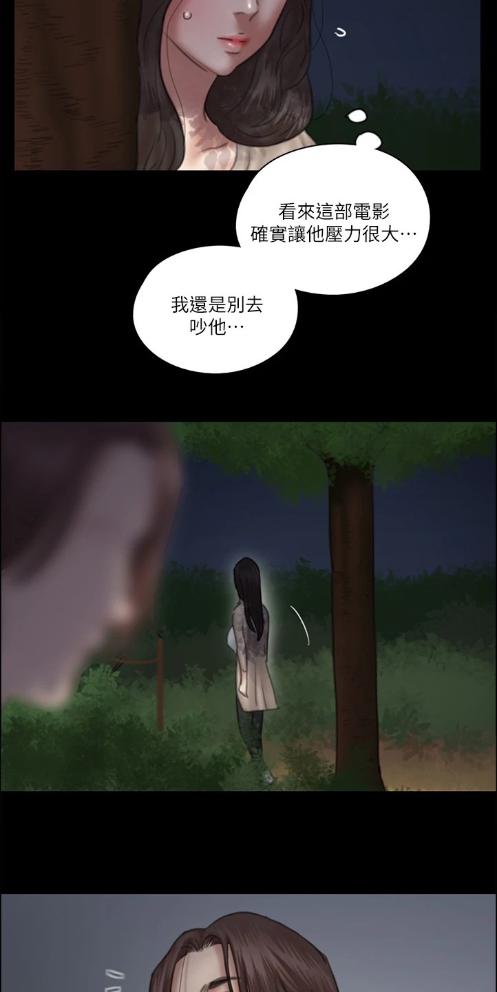 第54章：被人跟踪