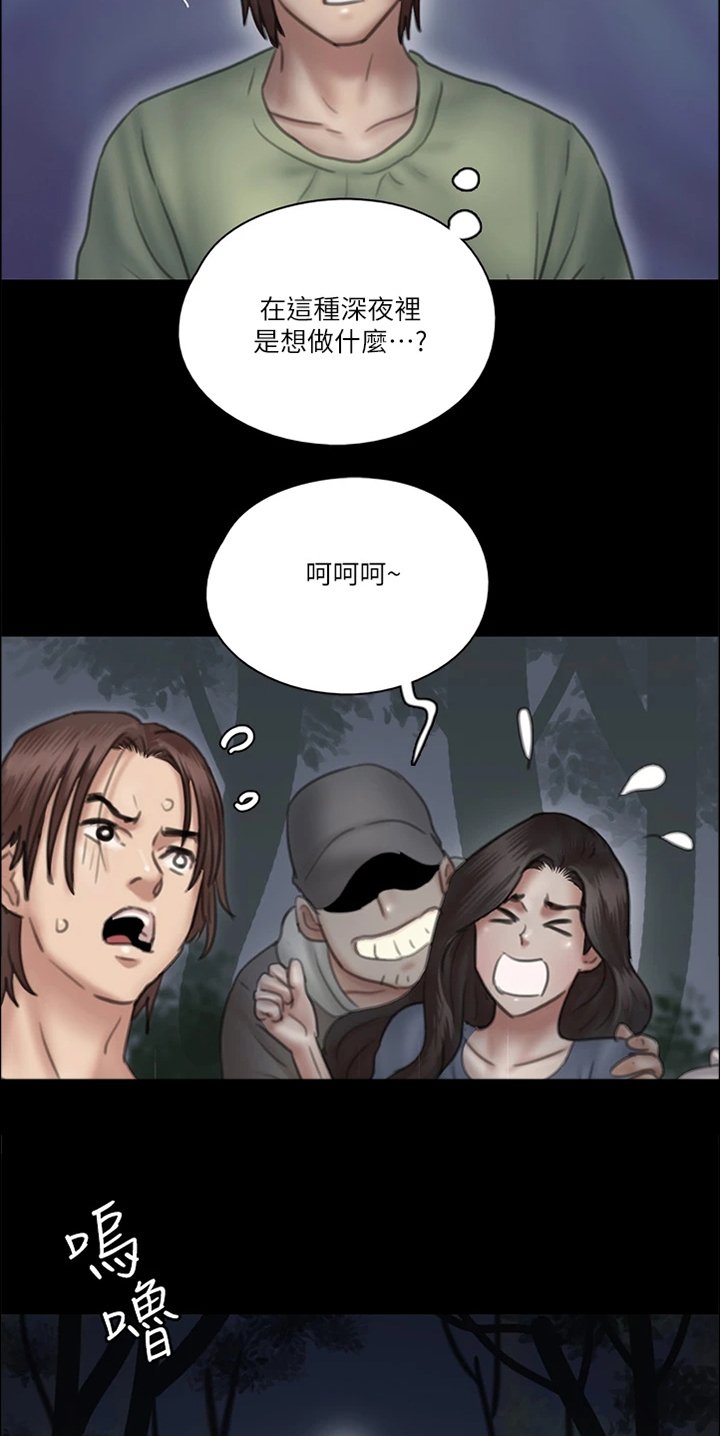 第54章：被人跟踪