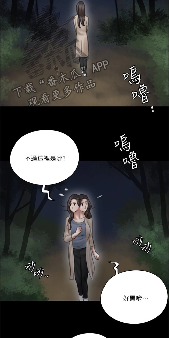 第54章：被人跟踪