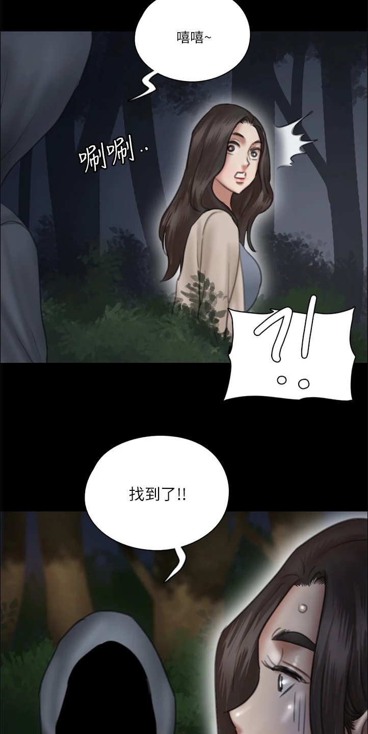 第54章：被人跟踪