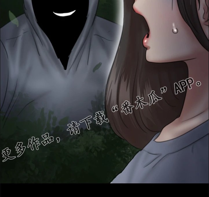 第54章：被人跟踪