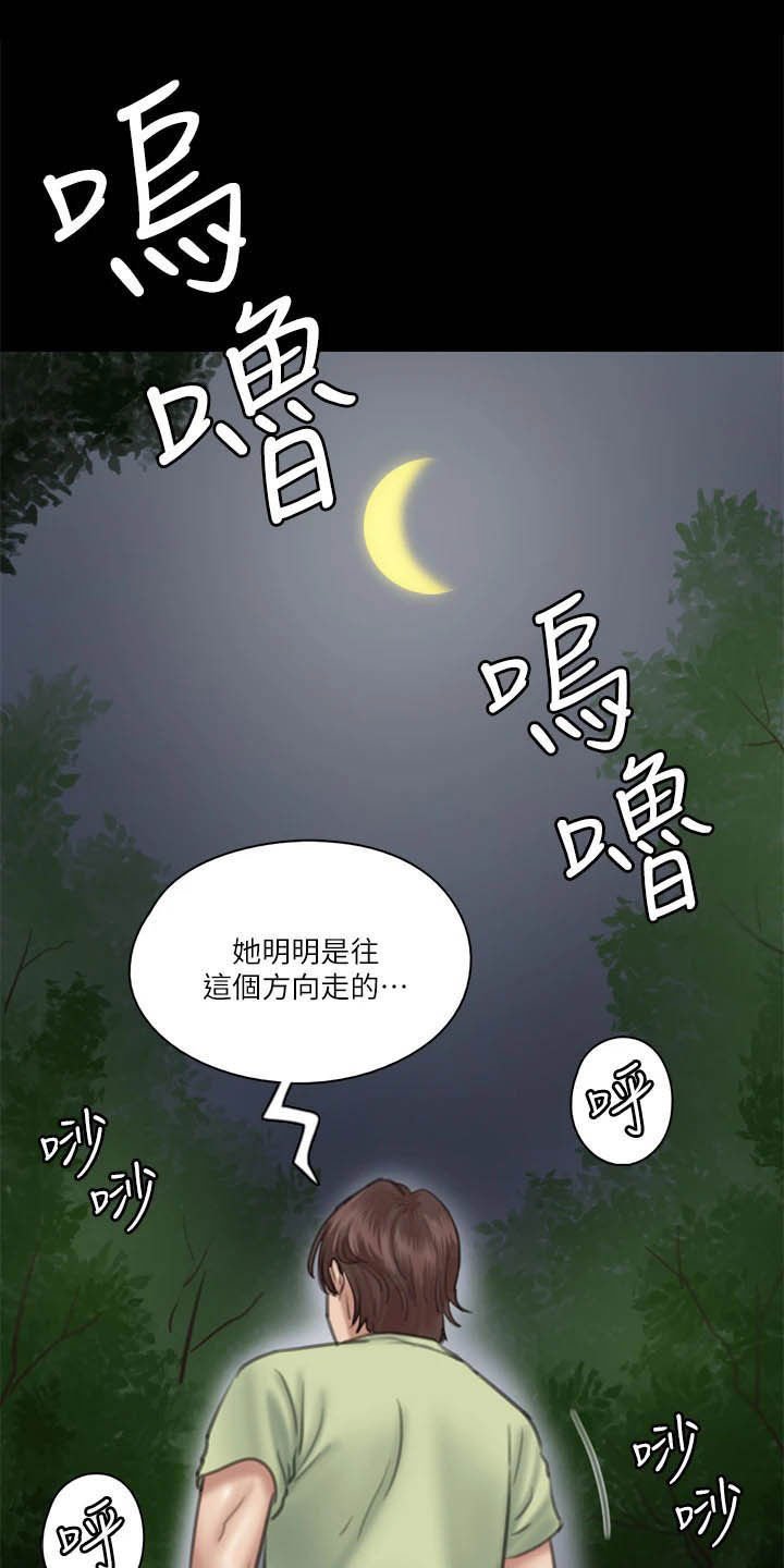 第55章：英雄救美