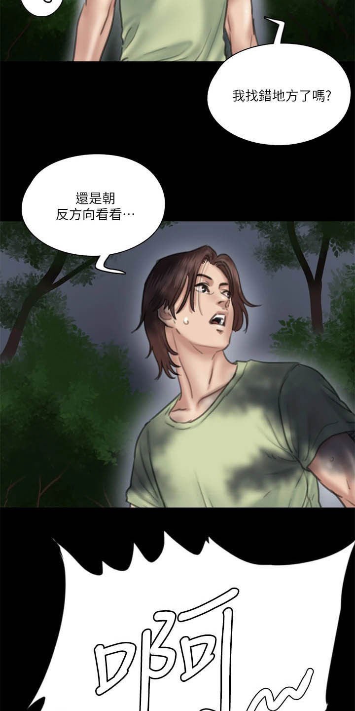 第55章：英雄救美
