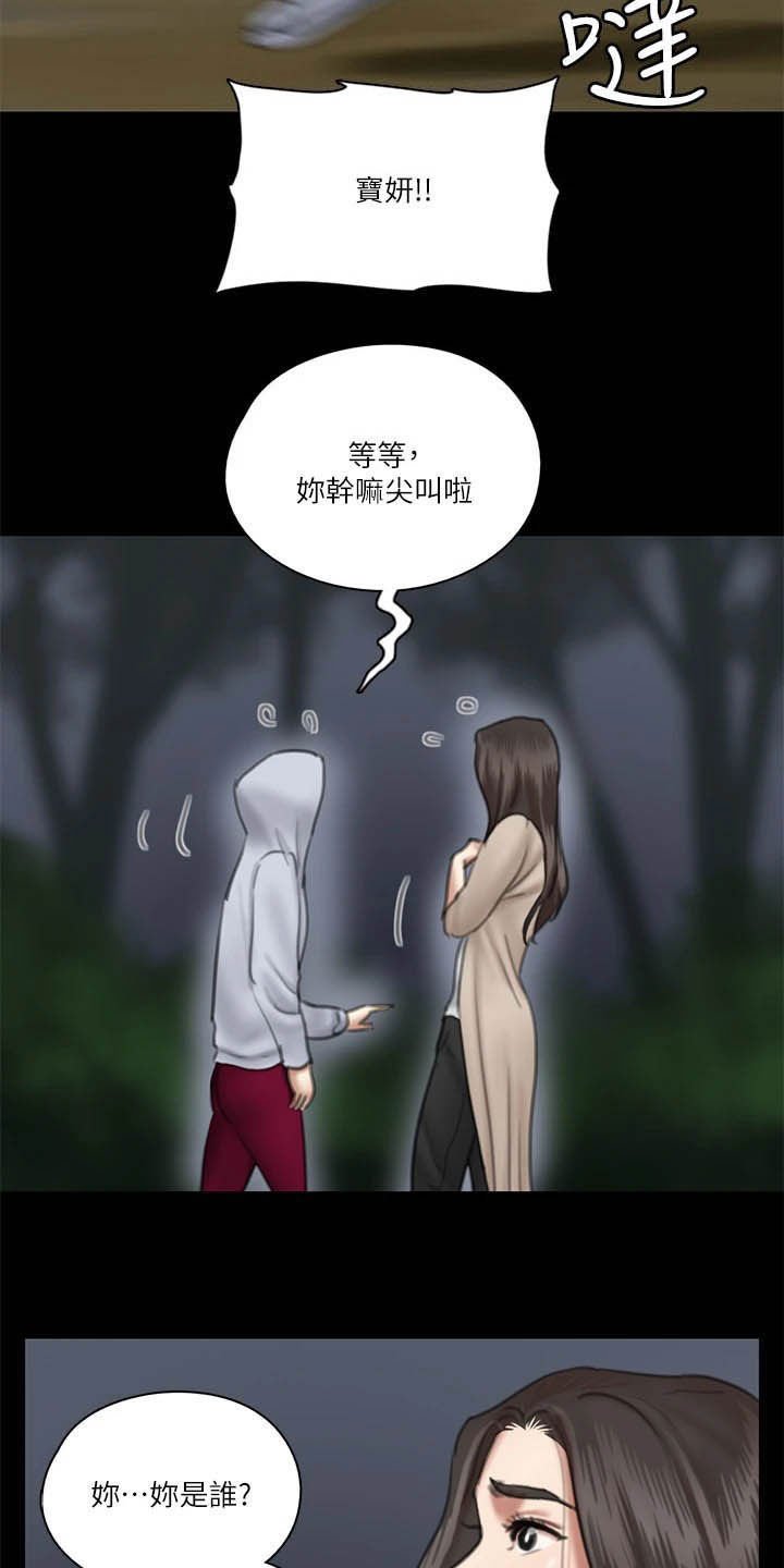 第55章：英雄救美
