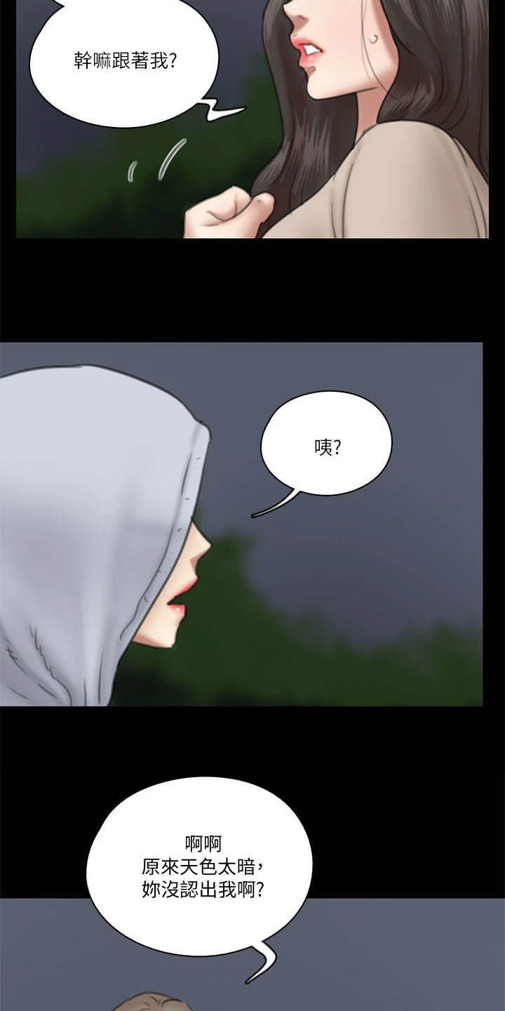 第55章：英雄救美