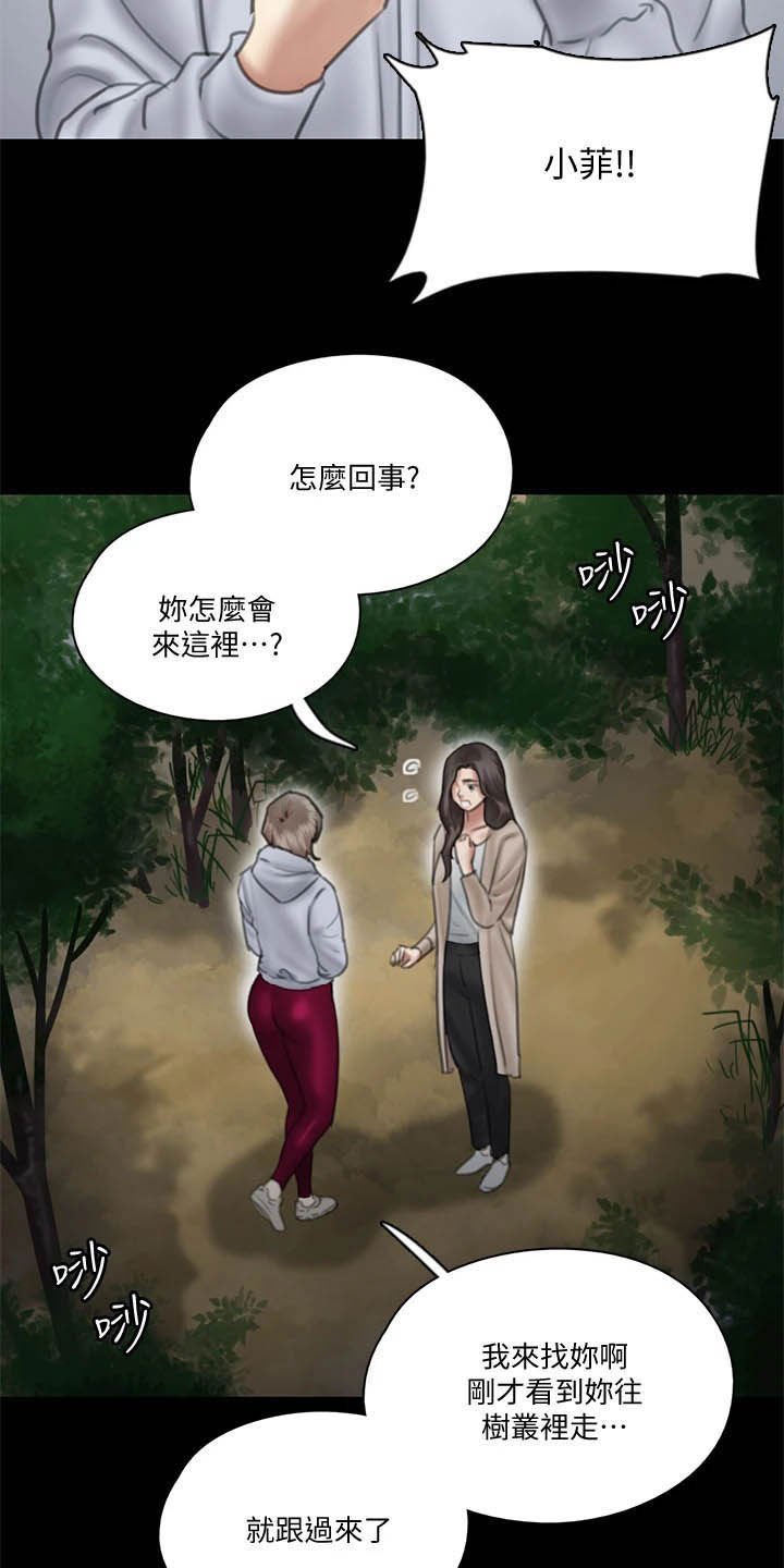 第55章：英雄救美