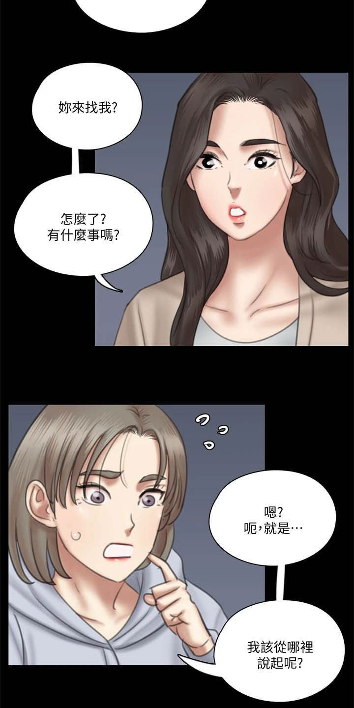 第55章：英雄救美