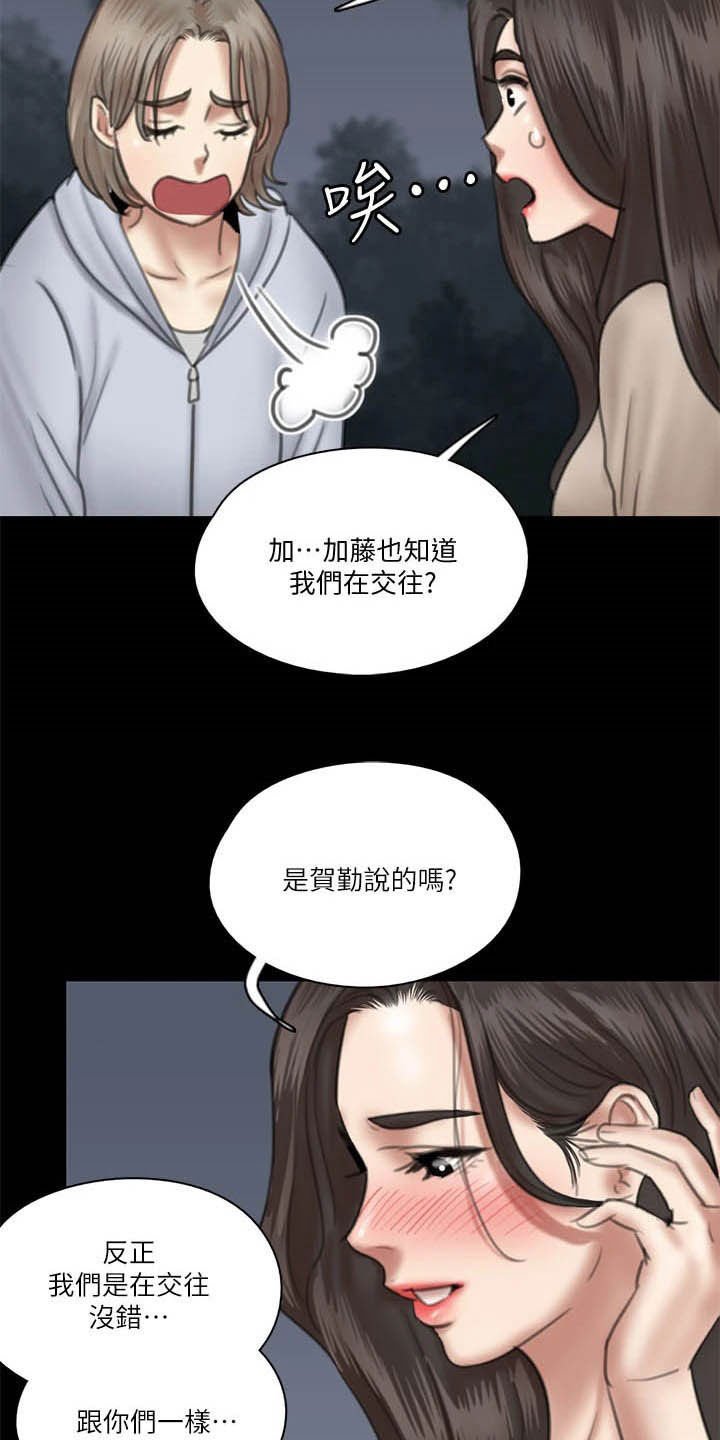 第55章：英雄救美