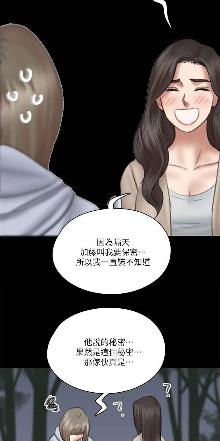 第55章：英雄救美