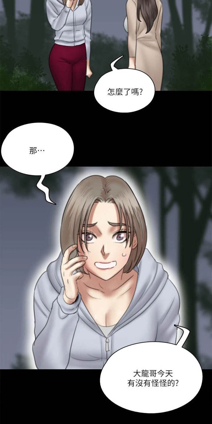 第55章：英雄救美