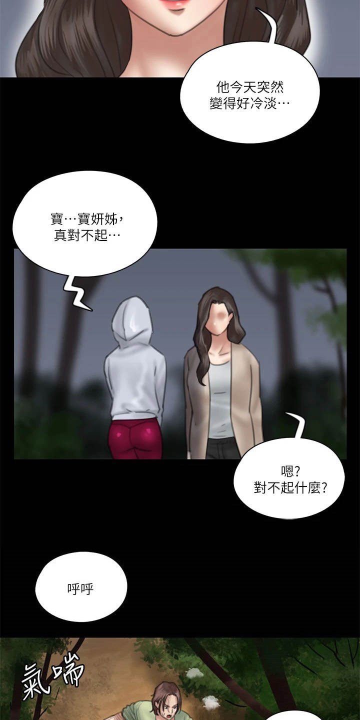 第55章：英雄救美