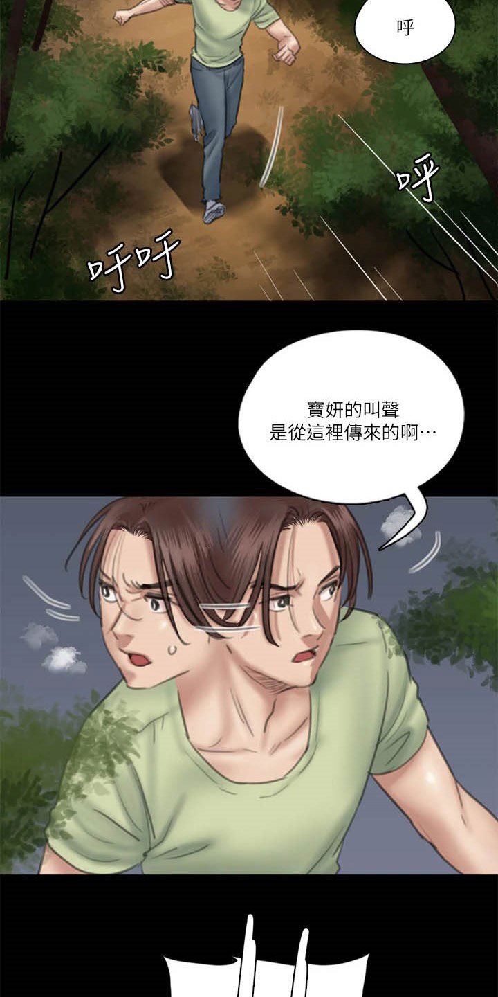 第55章：英雄救美
