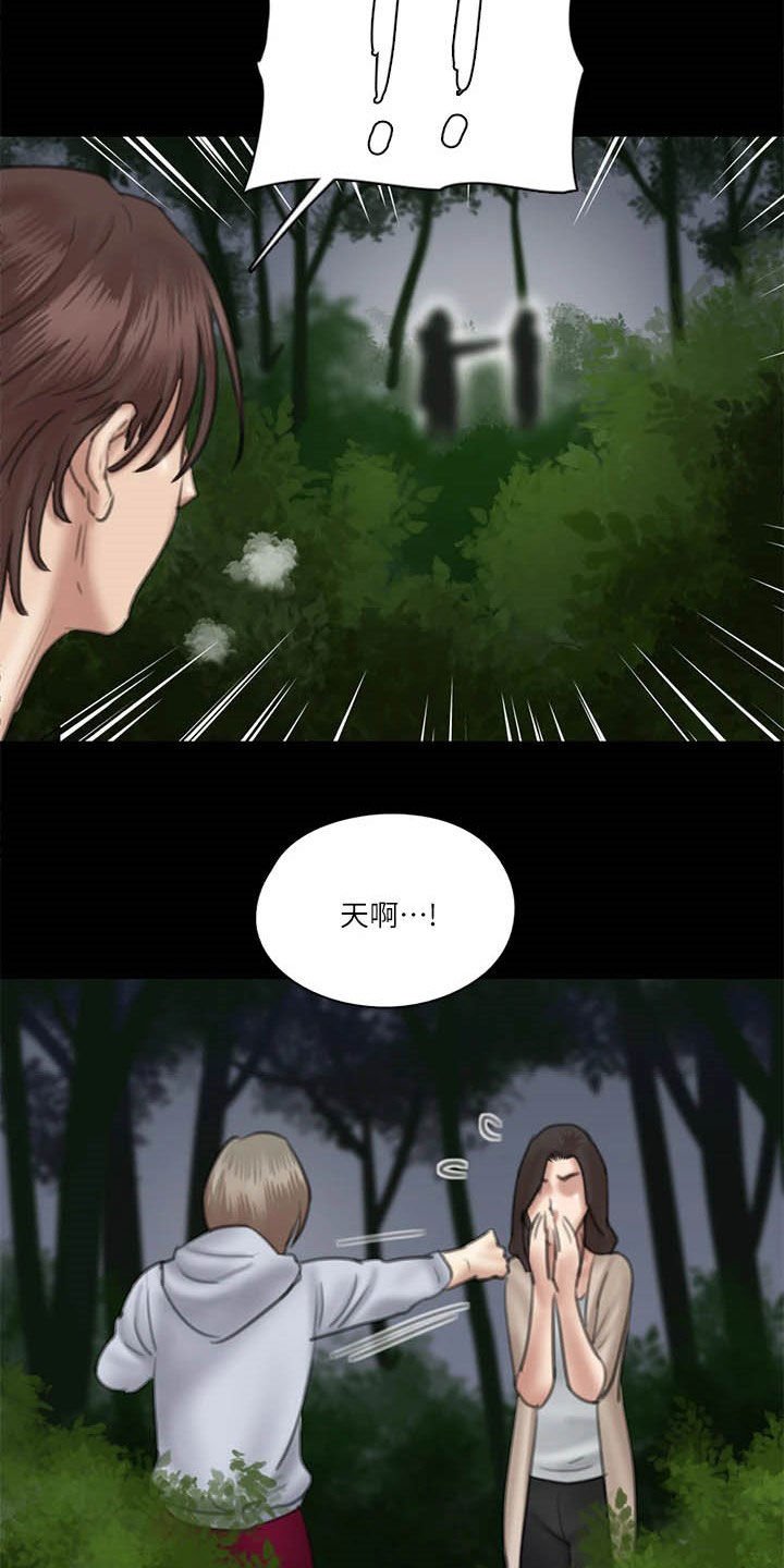第55章：英雄救美