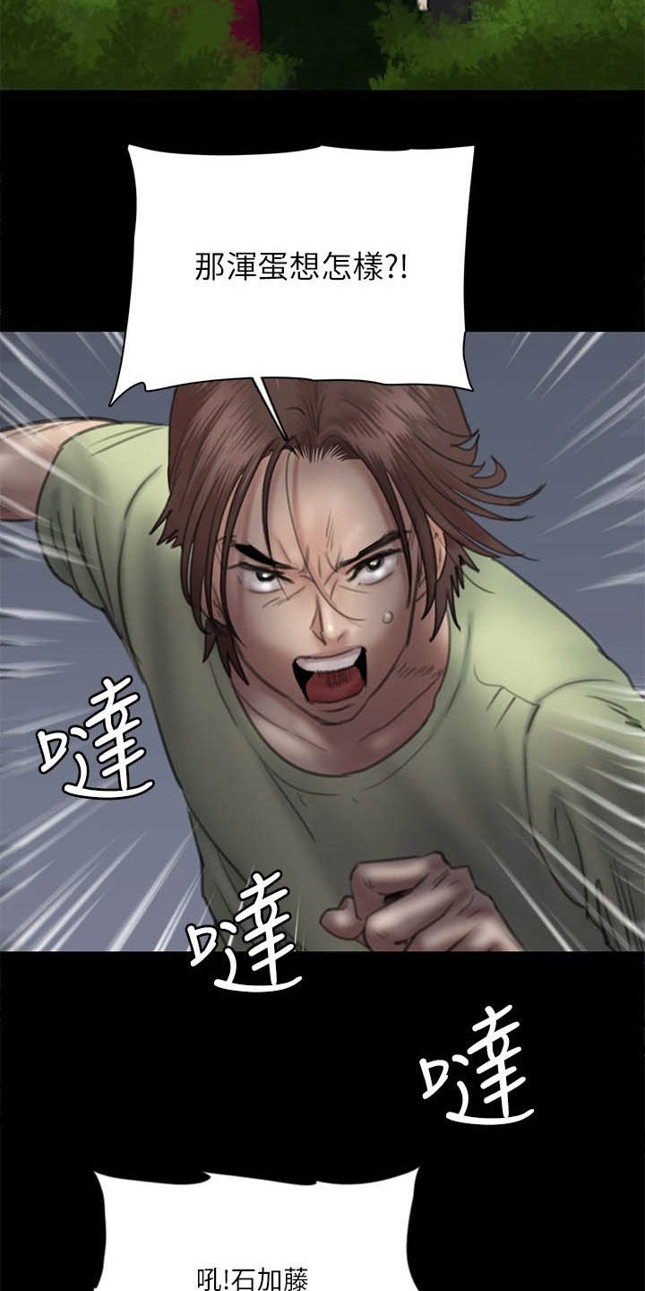 第55章：英雄救美