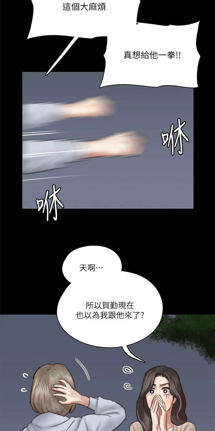 第55章：英雄救美