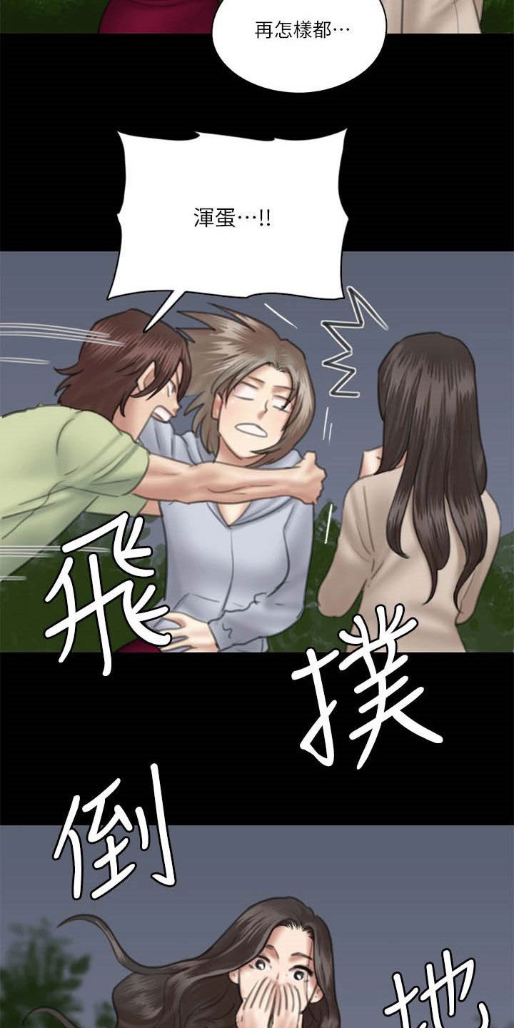 第55章：英雄救美