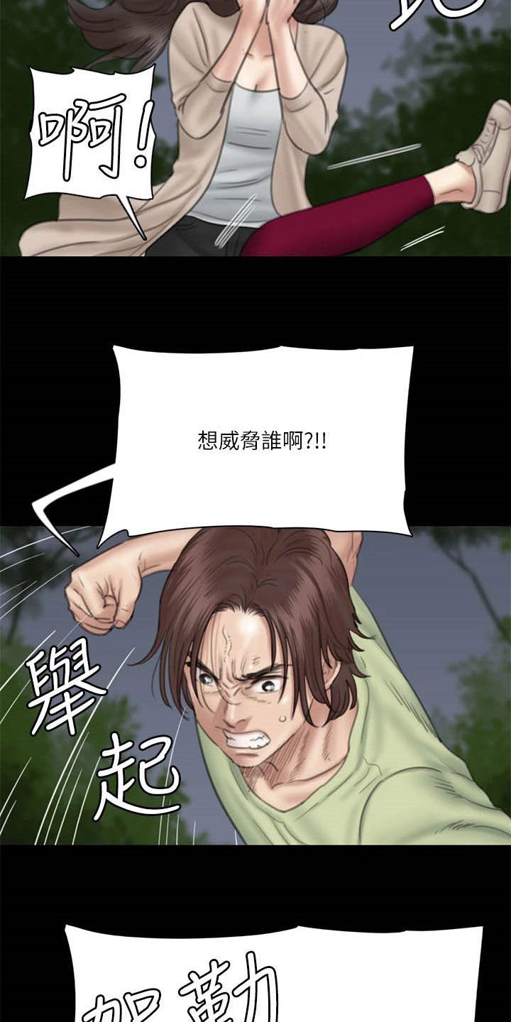 第55章：英雄救美