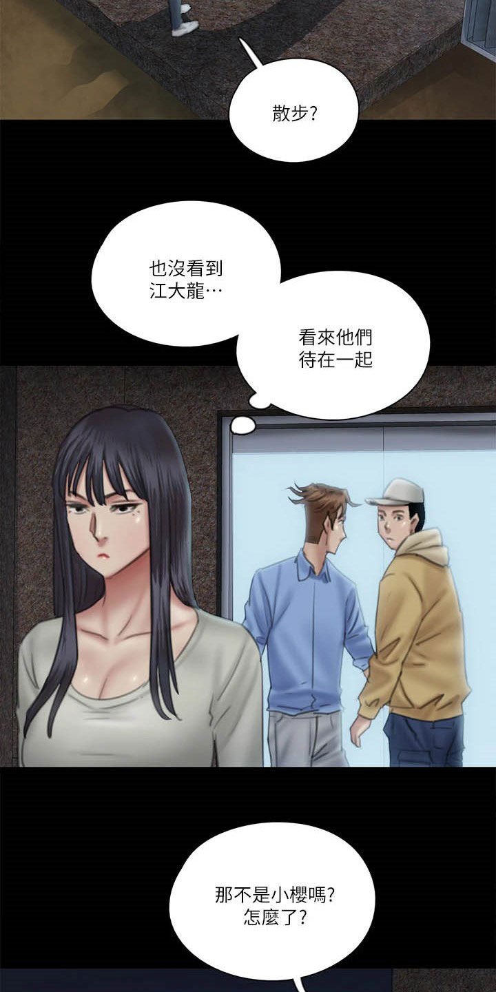 第56章：撞见